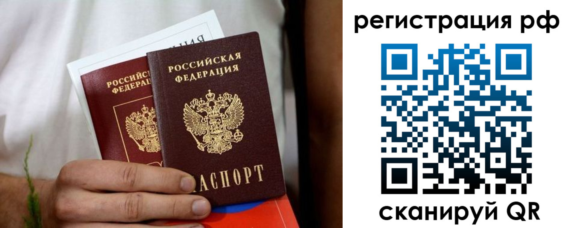 временная регистрация купить в Аргуне