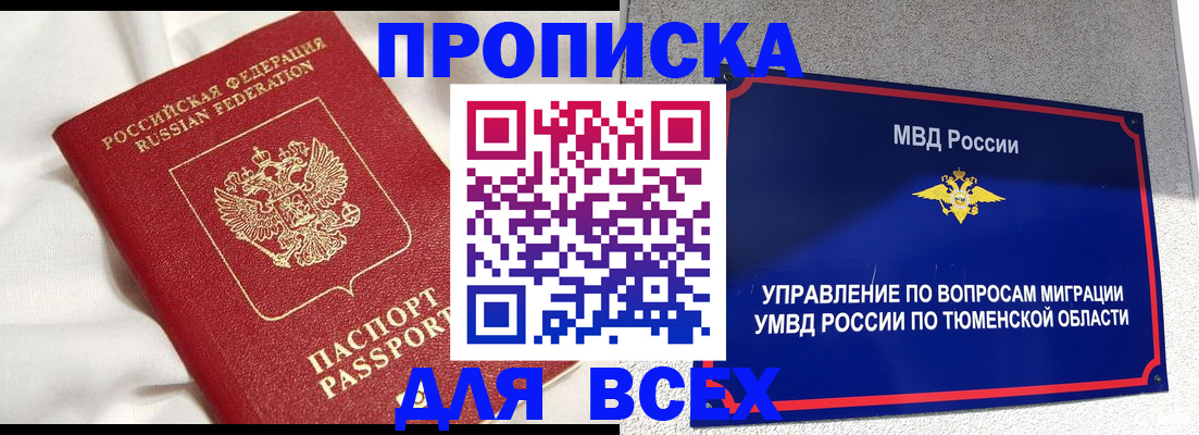 временная регистрация законно в Аргуне