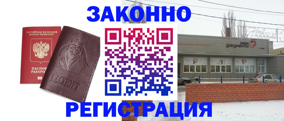 где прописаться в Аргуне