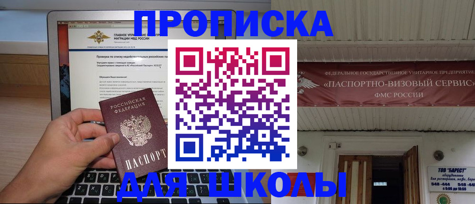 временная регистрация поиск в Аргуне