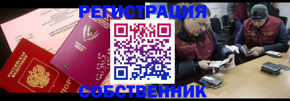 прописка поиск в Аргуне