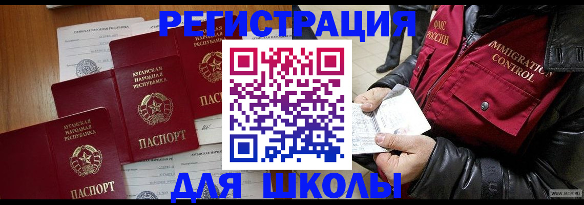 миграционный учет в Аргуне