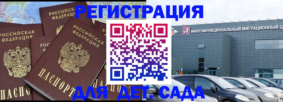 регистрация в Аргуне