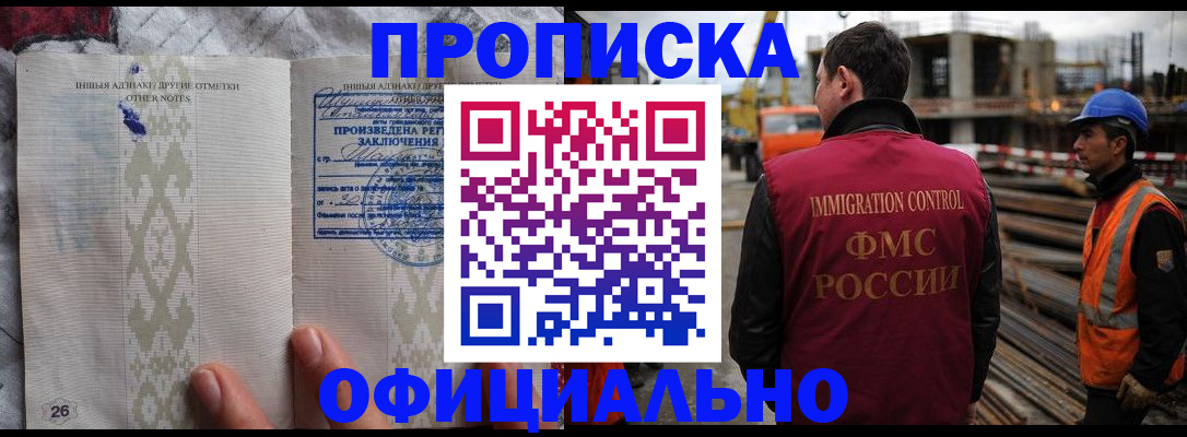 временная регистрация гарантия в Аргуне