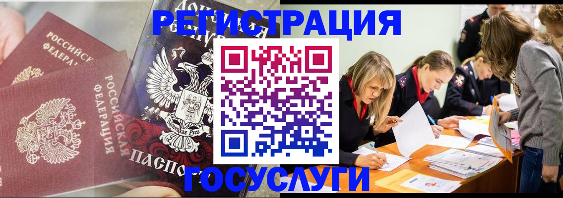 временная регистрация адрес в Аргуне